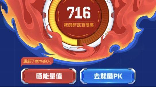 qq能量值为什么会减少