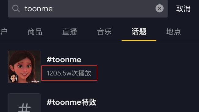 抖音迪士尼特效怎么弄
