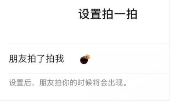 微信炸一炸怎么弄