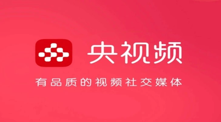 央视频怎么开启网络缓存