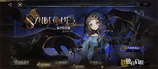 重返未来1999局外演绎怎么做-局外演绎攻略