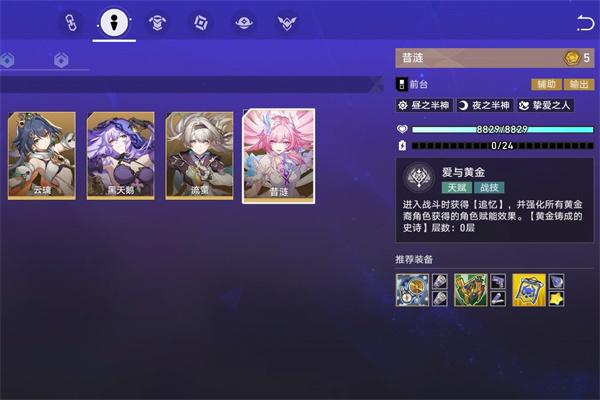 崩坏星穹铁道货币战争五费角色哪个好-货币战争五费角色推荐