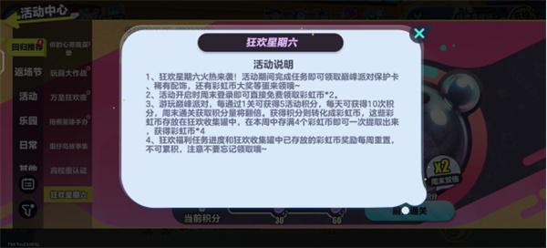 蛋仔派对疯狂星期六在哪里-疯狂星期六位置介绍