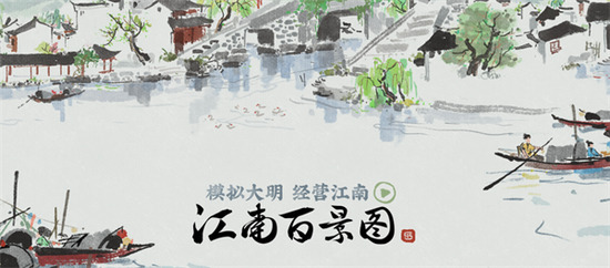 江南百景图怎么获得红螃蟹 江南百景图红螃蟹获取的方法