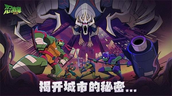 忍者龟归来长期有效礼包码分享 忍者龟归来兑换码汇总2025