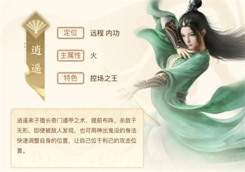 新天龙八部手游门派输出排行榜 新天龙八部手游哪个门派比较强势