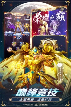 圣斗士星矢正义传说最新礼包码整合 圣斗士星矢正义传说兑换码2025