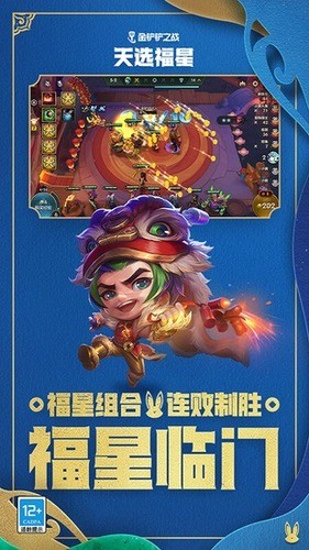 金铲铲之战s9赛季末最强上分阵容 金铲铲之战新赛季最强阵容搭配2025