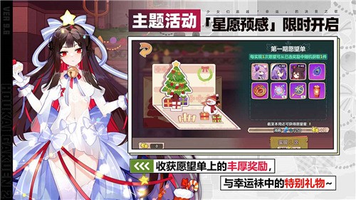 崩坏学园2提尔的私密邀约怎么获得 崩坏学园2提尔的私密邀约获得方法