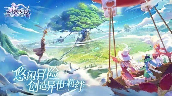 圣境之塔真实有效兑换码一览 圣境之塔礼包码合集