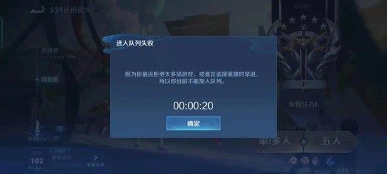 王者荣耀禁赛怎么解除 王者荣耀禁赛解除攻略