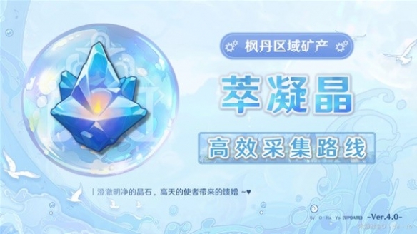 原神萃凝晶具体用途 原神萃凝晶有什么用