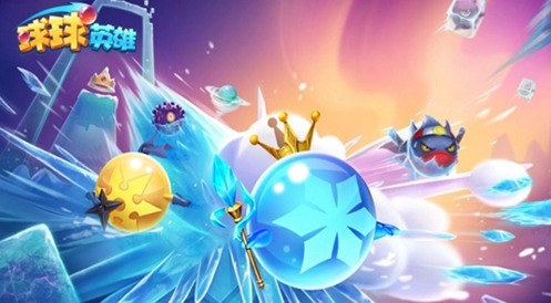 球球英雄传说球兑换码 球球英雄传说球兑换码有哪些