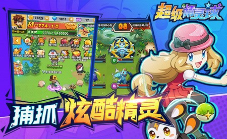 超级精灵球礼包码大全2025 超级精灵球礼包兑换码最新2025一览