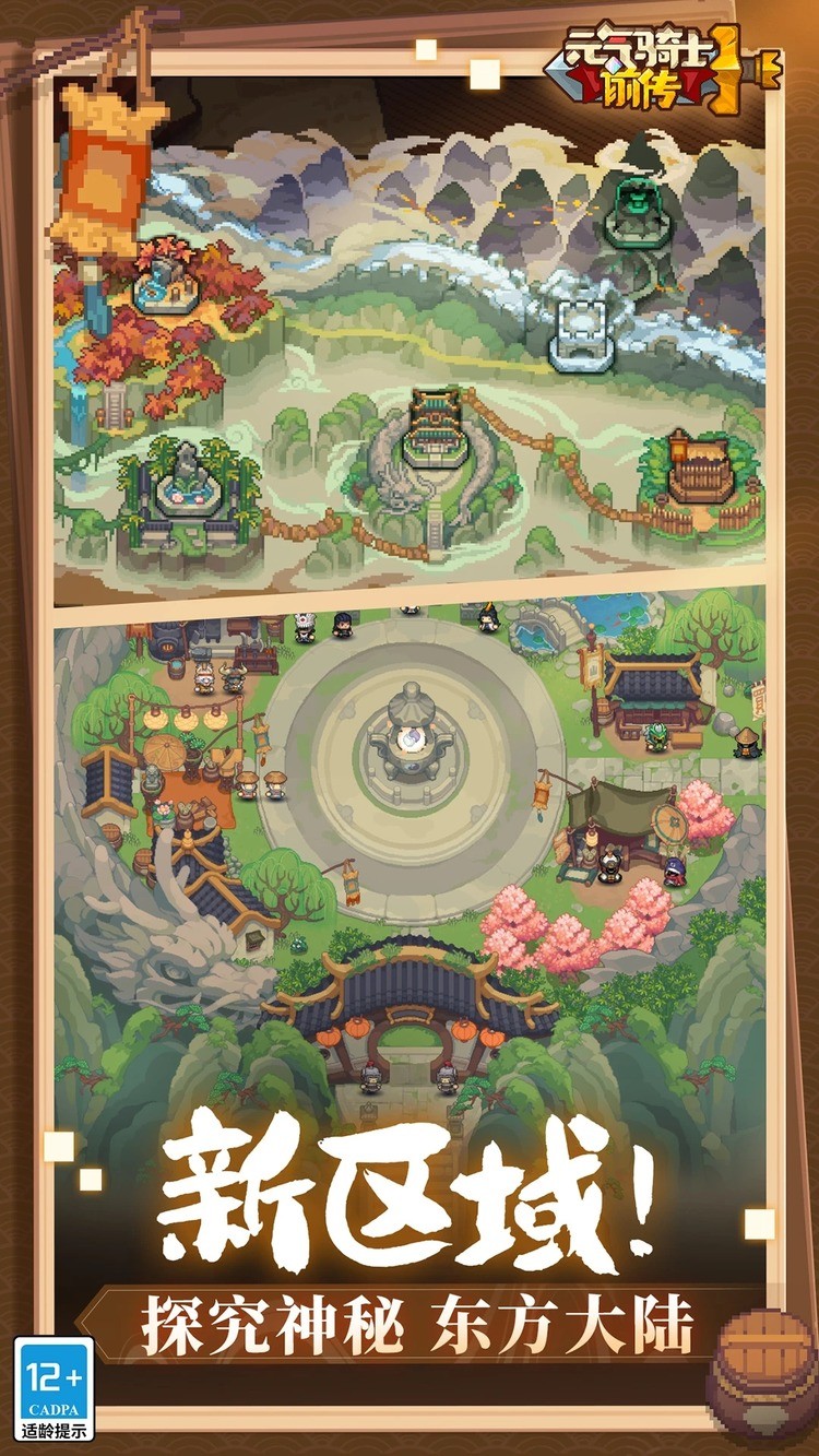 元气骑士前传最新有效礼包码 元气骑士前传兑换码2025