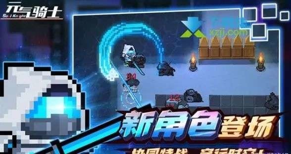 元气骑士兑换码大全2025（永久可用礼包码一览）元气骑士兑换码永久有效一览