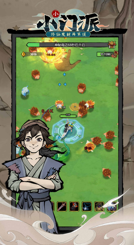 小小门派全新礼包码一览 小小门派兑换码大全