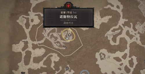 暗黑4诺斯特拉瓦在哪 暗黑破环神4诺斯特拉瓦通关教程