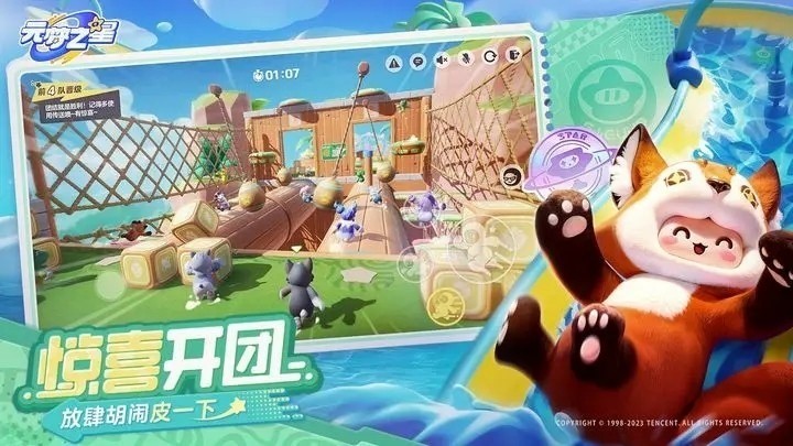 元梦之星全套礼包码一览 元梦之星兑换码整合