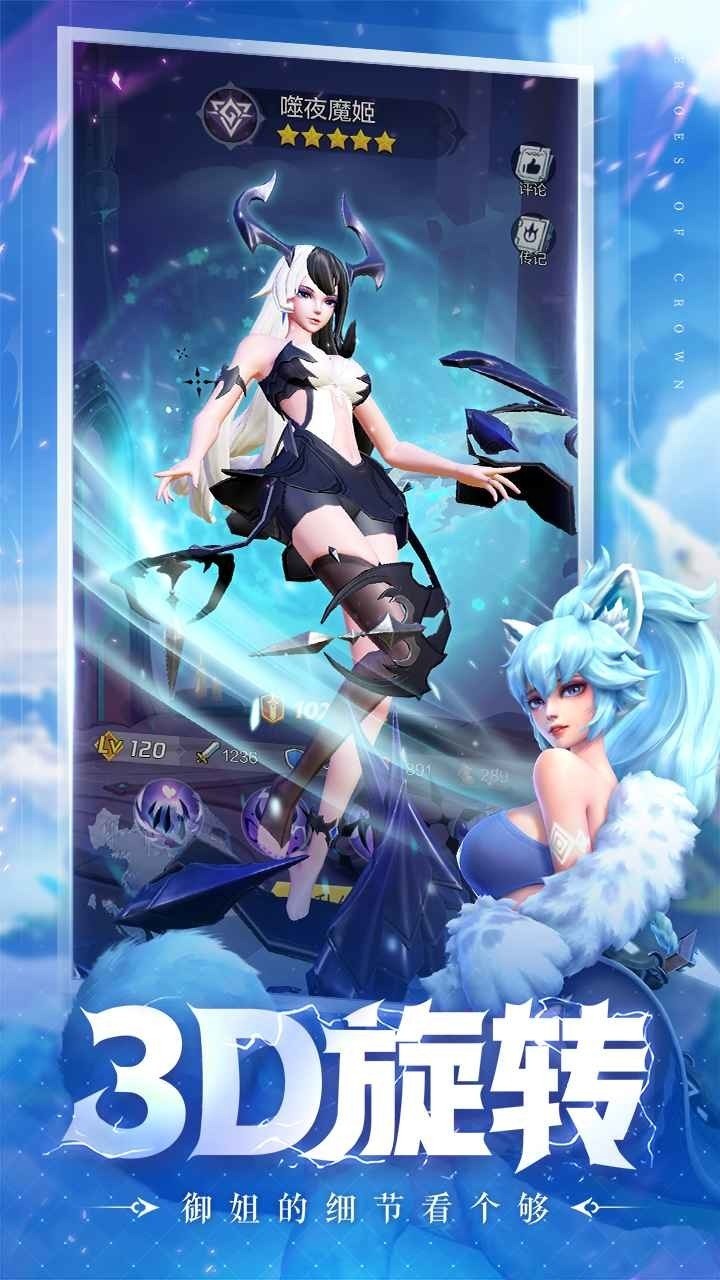 上古王冠英雄强度排行榜详细介绍最新2025 英雄阵容强度排行榜大全