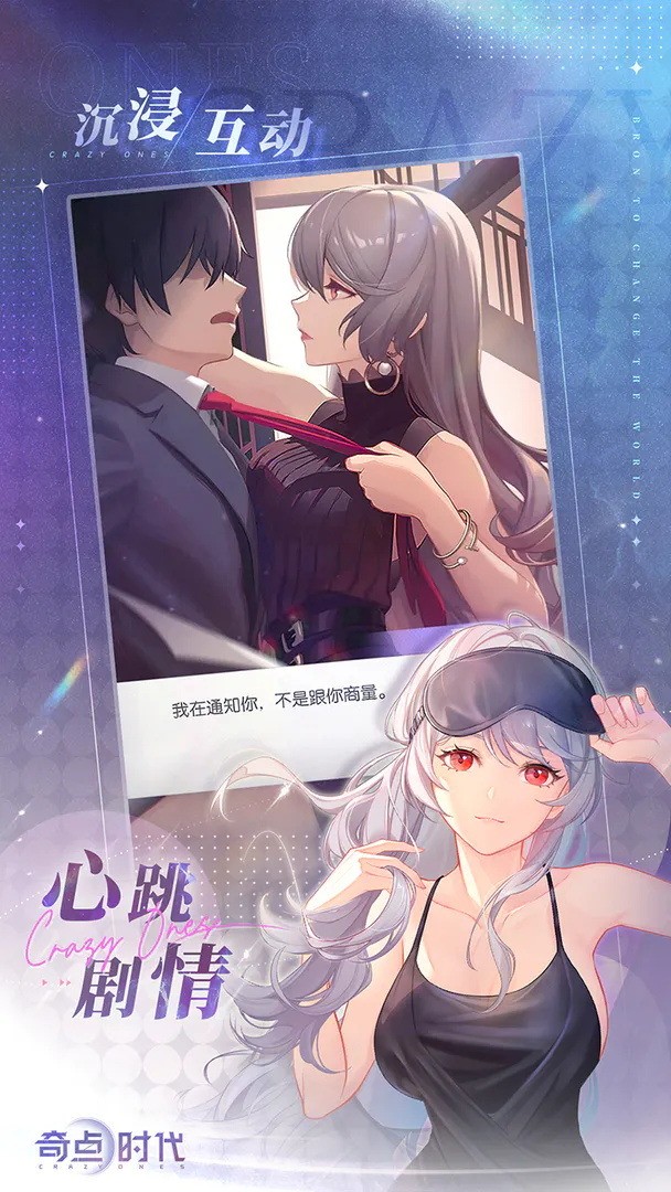 奇点时代最全礼包码一览 奇点时代兑换码2025