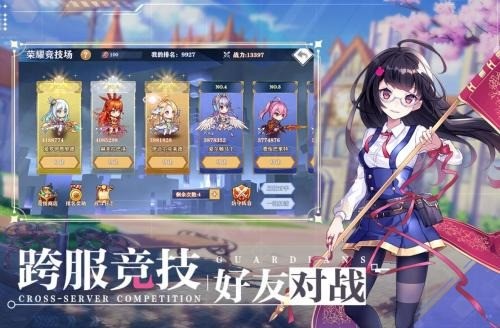 守护者们最强阵容怎么搭配 守护者们最强阵容搭配推荐一览