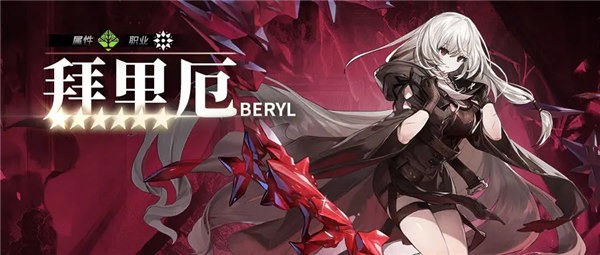 白夜极光拜里厄技能是什么 白夜极光拜里厄技能一览