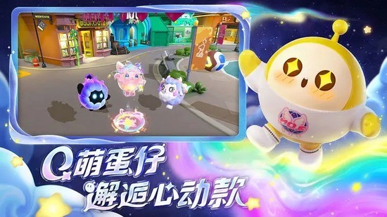 蛋仔派对怎么转移账号 蛋仔派对转移账号方法