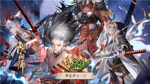 阴阳师狭间暗域阵容怎么搭配 阴阳师狭间暗域阵容推荐