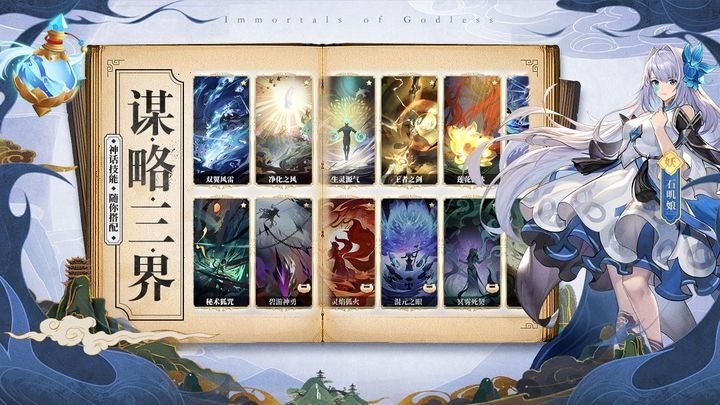 春秋封神长期可用礼包激活码 春秋封神兑换码汇总