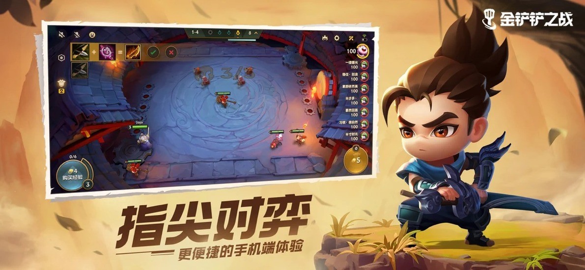 金铲铲之战s9上分阵容怎么搭配 金铲铲之战s9上分阵容推荐