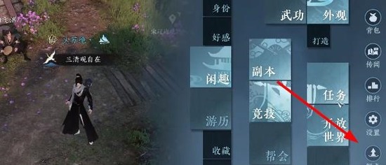 逆水寒手游怎么自断经脉 逆水寒手游自断经脉攻略