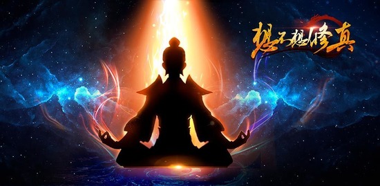 想不想修真青精石哪里多 想不想修真青精石爆率最高的图