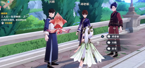 原神三人行先寻明师任务攻略 原神三人行先寻明师任务如何攻略