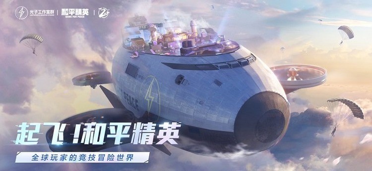 和平精英五指键位分享码免费 和平精英最稳五指灵敏度分享码