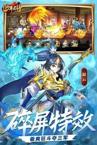 少年名将t0阵容推荐 微信少年名将最强阵容排行