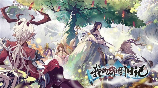 我的御剑日记法宝升星攻略一览 我的御剑日记法宝怎么升星