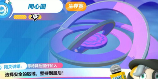 蛋仔派对同心圆怎么过 蛋仔派对同心圆速通攻略