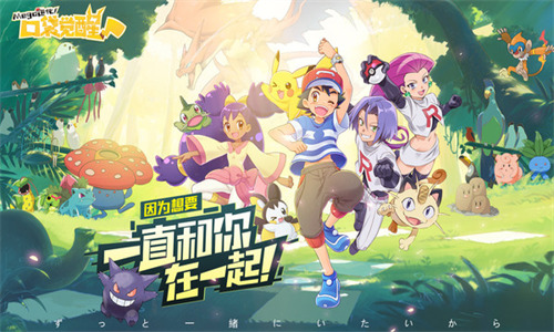 口袋觉醒后期推荐阵容 口袋觉醒最强阵容2025(最新汇总)