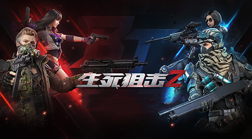 生死狙击2礼包码 生死狙击2礼包码大全与最新兑换码2025一览