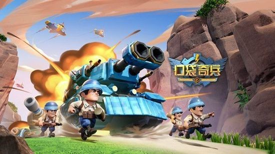 口袋奇兵礼包兑换码大全 口袋奇兵礼包兑换码有哪些