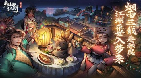 烟雨江湖桐木在哪里采集 烟雨江湖桐木采集位置分享