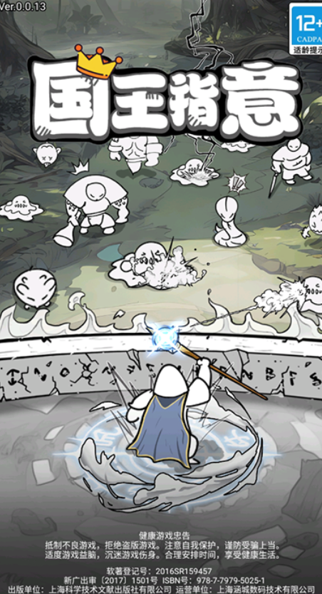 国王指意所有可用礼包码最新 国王指意兑换码一览