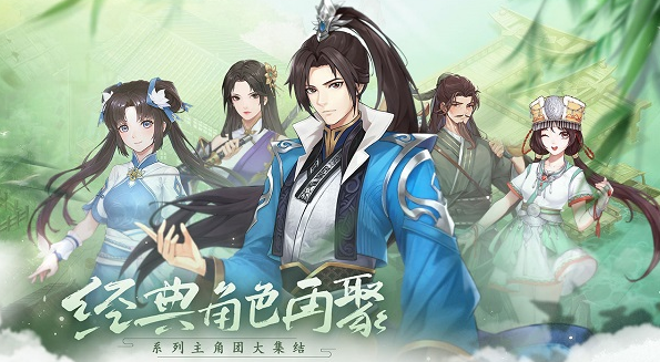 仙剑奇侠传新的开始最新礼包码免费领取 仙剑奇侠传新的开始兑换码合集分享