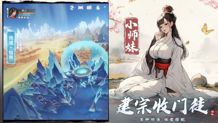 凡人修仙传人界篇2月春节福利汇总 凡人修仙传人界篇手游最新兑换码合集