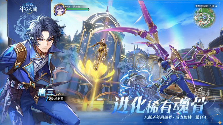 斗罗大陆史莱克学院全新礼包码免费领取 斗罗大陆史莱克学院兑换码2025合集