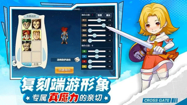 魔力宝贝回忆最新礼包激活码 魔力宝贝回忆兑换码2025