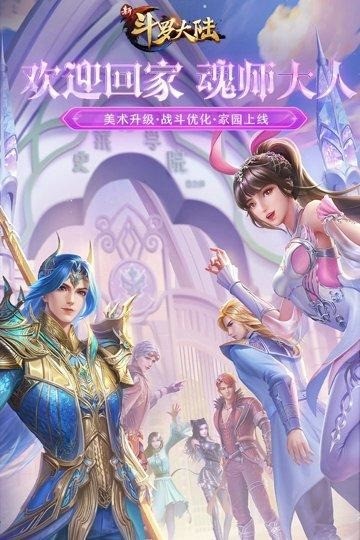 新斗罗大陆2025豪华礼包码分享 新斗罗大陆兑换码全新