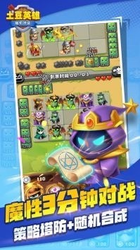 土豆英雄2025钻石兑换码大全 土豆英雄免费领钻石(永久有效)兑换码