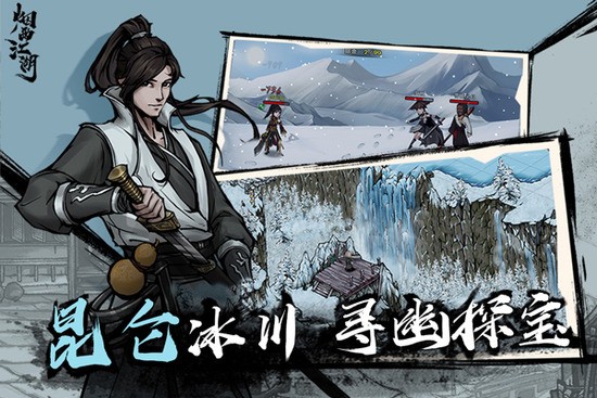 烟雨江湖西子君剑怎么获得 烟雨江湖西子君剑获得方法